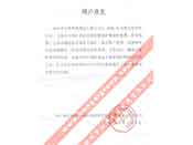 天地科技股份有限公司常州自動(dòng)化分公司評(píng)價(jià)我公司產(chǎn)品質(zhì)量穩(wěn)定、性能可靠、服務(wù)周到、交貨及時(shí)、深受專家和領(lǐng)導(dǎo)好評(píng)的函