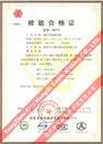 國(guó)家采煤機(jī)械質(zhì)量監(jiān)督檢驗(yàn)中心檢驗(yàn)合格證--煤礦用阻燃電纜(MC-0.38/0.66，MC-0.66/1.14)