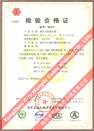 國(guó)家采煤機(jī)械質(zhì)量監(jiān)督檢驗(yàn)中心檢驗(yàn)合格證--煤礦用阻燃電纜(MYC-0.66/1.14，MY-0.38/0.66)