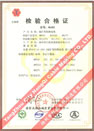 國(guó)家采煤機(jī)械質(zhì)量監(jiān)督檢驗(yàn)中心檢驗(yàn)合格證--煤礦用阻燃電纜(MHYAV，MHYA32，MHJYV)